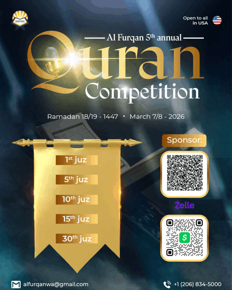 QURAN COMPETITION 2026